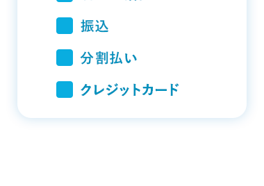 患者様満足度 99.3%
2019年1月1日 ~ 2024年12月31日
#徹底した衛生管理 #術後もサポート万全
#十分なカウンセリング #無料託児所あり
#提携ホテルも
様々なお支払い方法を
ご用意しています
現金一括払い
振込
分割払い
クレジットカード