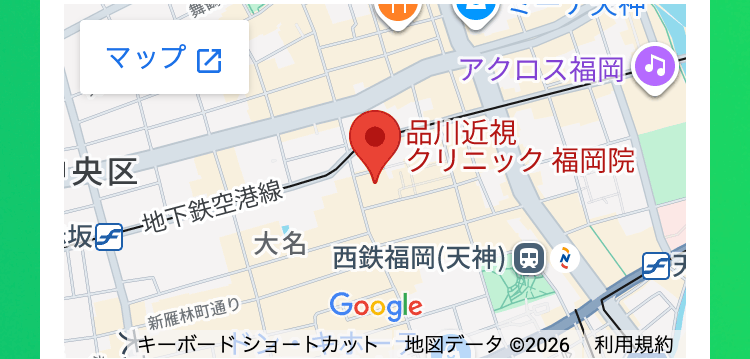 マップ
央区
アクロス福岡
品川近視
坂大一地下鉄空港線-
クリニック 福岡院
大名
西鉄福岡(天神)
新雁林町通り
Google
キーボードショートカット 地図データ ©2026 利用規約