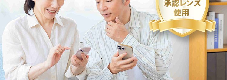 品川近視クリニック
Shinagawa LASIK Center
もしかして老眼かも?
40代からの視界ケア
Re:LEns (リレンズ)
厚生労働省
承認レンズ
使用
67.3万円(税込74万円)~
分割払い
月々 15,200 円
※36回払い
OK!
※海外製レンズを選択することも可能です。
※近視治療をICLで行った場合、+10万円(税込)かかります。
※品川近視クリニックは、 自由診療のため公的保険の適用外となります。(単焦
点白内障手術を除く)