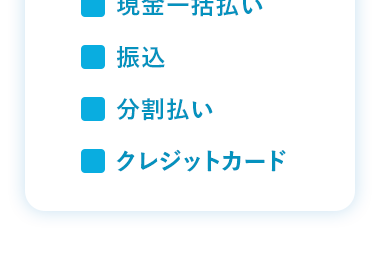 患者様満足度 99.3%
2019年1月1日 ~ 2024年12月31日
#徹底した衛生管理 #術後もサポート万全
#十分なカウンセリング #無料託児所あり
#提携ホテルも
様々なお支払い方法を
ご用意しています。
現金一括払い
振込
分割払い
クレジットカード